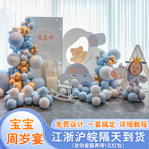 宝宝满月百天百日宴布置装饰男女孩婴儿童一周岁生日场景kt板定制