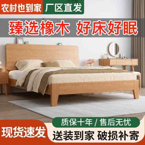 橡木实木床简约现代原木风软包1.8m家用双人床1.5m家用1.2m单人床