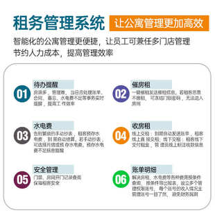 智慧公寓管理系统物业管理系统智慧社区酒店智能客控系统智能酒店