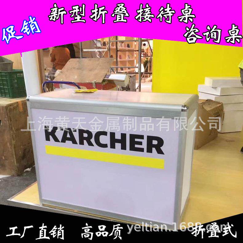 促销新广交会会标型折叠接待桌洽谈桌咨摊询桌活动广告YCX折展叠