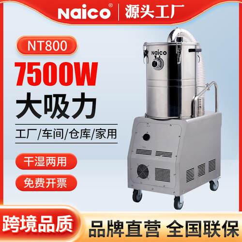 大型工业级桶式吸尘器工厂车间粉尘铜铁屑大吸力7500W功率除尘器