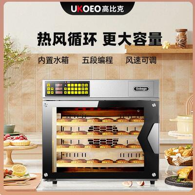 高比克T120商用大容量专业级风炉烤箱大容量私房烘焙电烤箱炒货箱