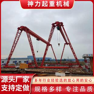吨电动门式起重机5吨轨道直行龙门吊10吨室外搬运用双梁门式行吊