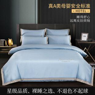 正品轻奢高级感长棉四件套纯棉100季全棉春夏床单被套床品秋热绒