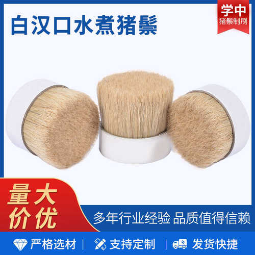 汉口猪鬃 原水煮白猪白水煮 鬃猪毛 猪鬃