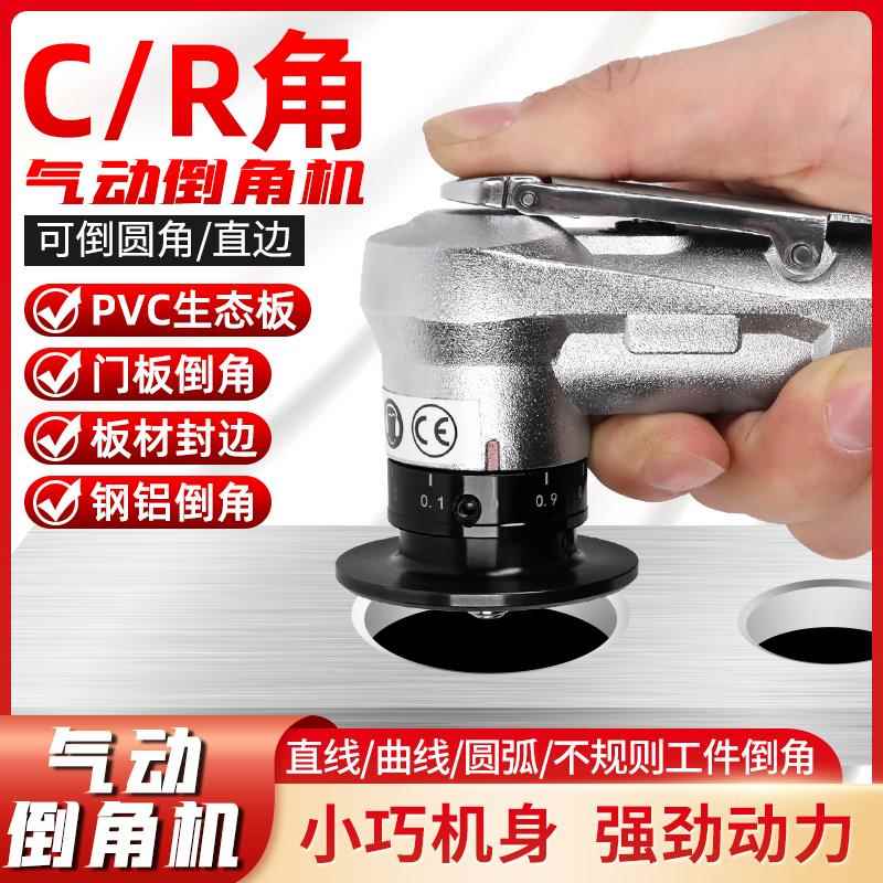 手持式气动倒角机45度C角R角木工封边毛刺修边迷你小型倒角器