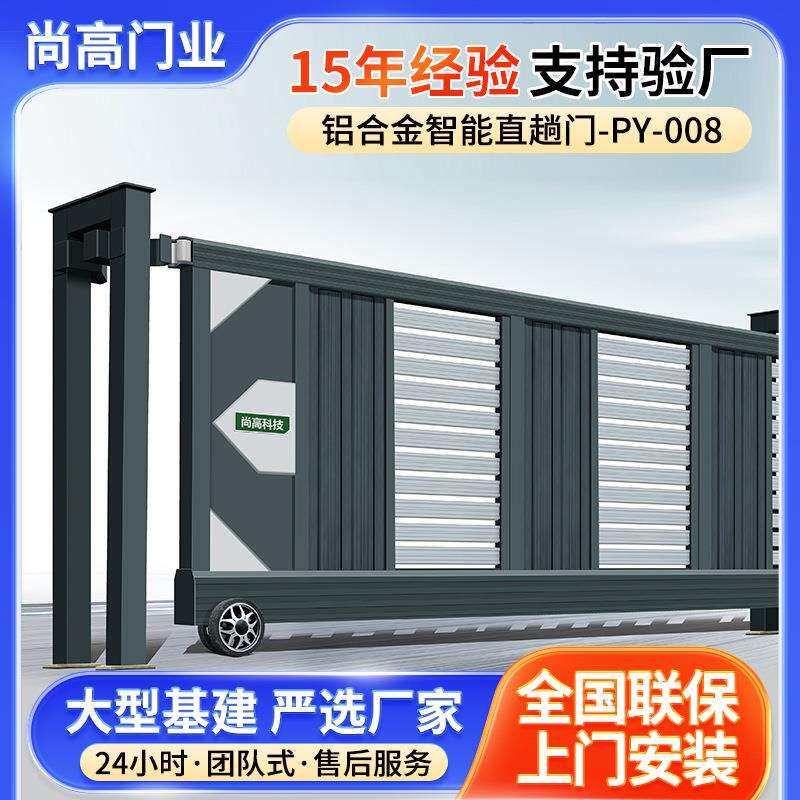 铝合金智能直趟门电动段滑门工厂学校平移门直线门伸缩大门推拉门
