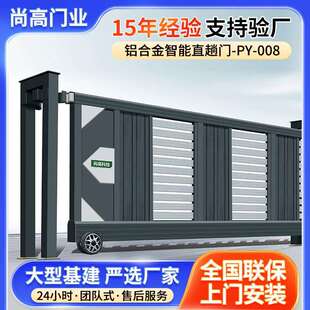 铝合金智能直趟门电动段滑门工厂学校平移门直线门伸缩大门推拉门