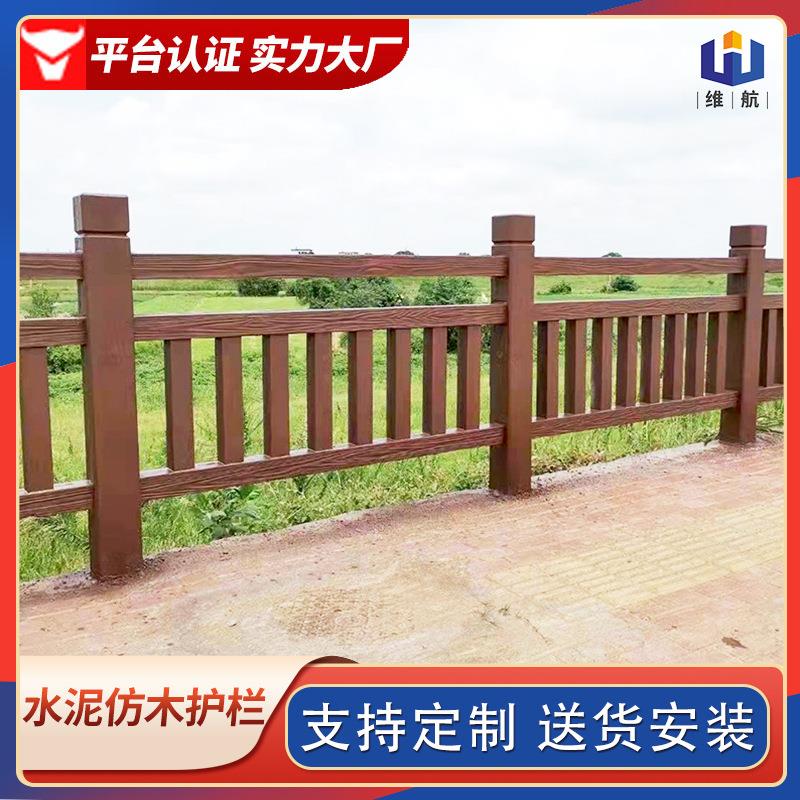 福建景区混凝土仿木护栏户外河道栈道围栏仿树藤栏杆水泥仿木护栏