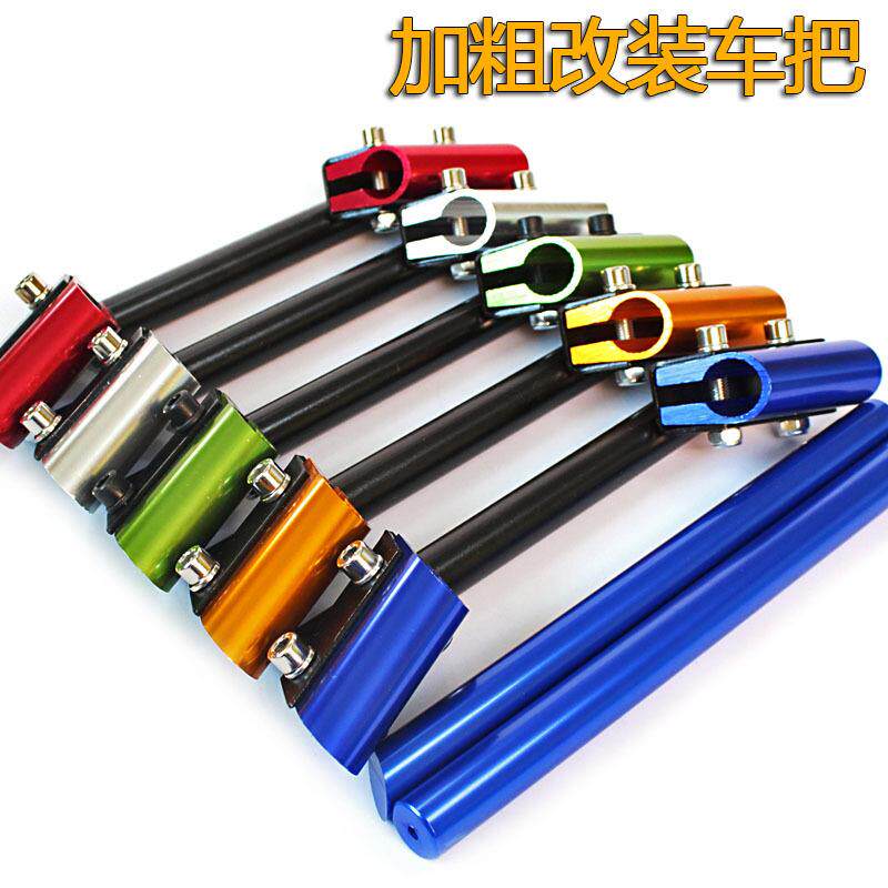 供应跨骑摩托车改装一体式焊接分离车把改装车把龙头铝合金加厚