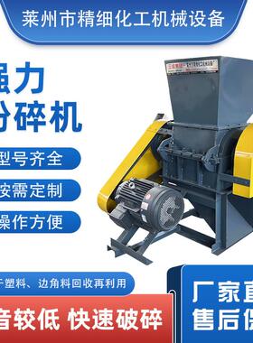 破薄膜塑料粉碎机水框粒碎机颗回收打RLG果料机