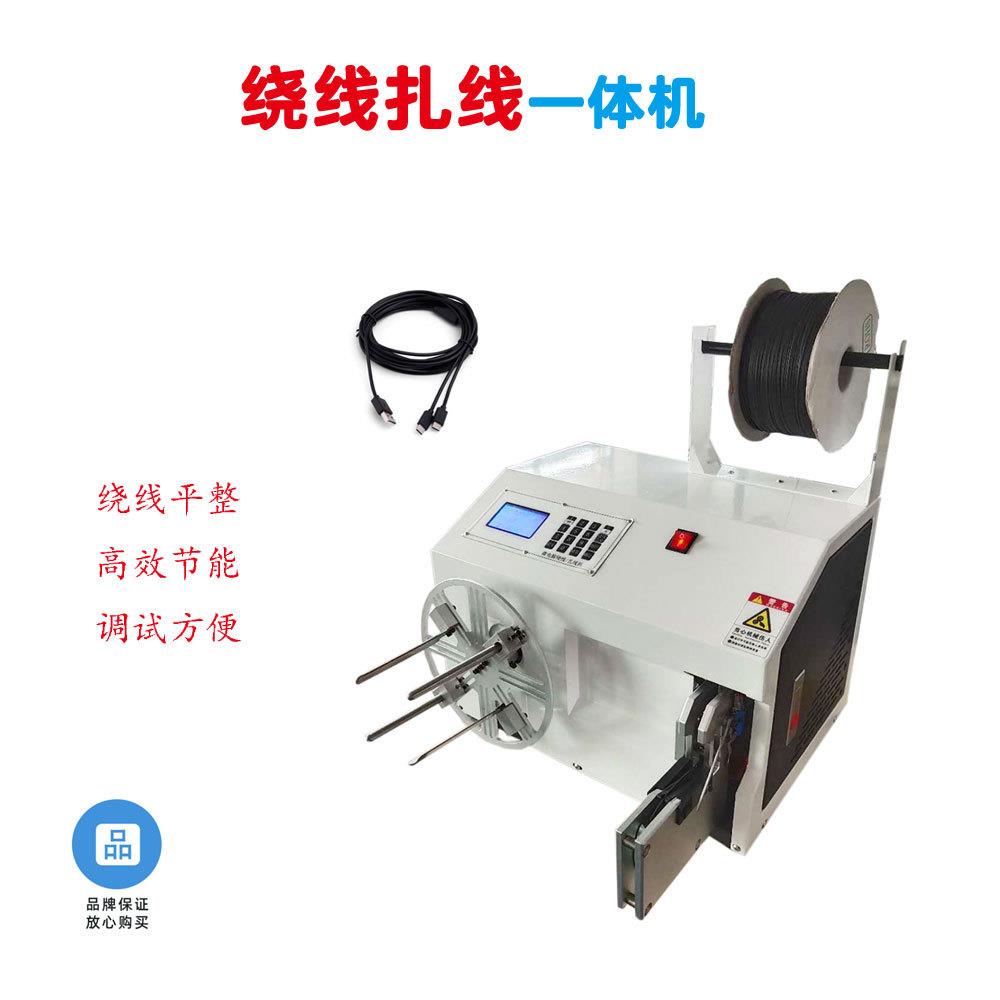 半自动全自动绕线扎线机电源线扎带机卷线机绞线机扎绕圆圈绕八字