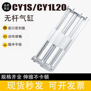 500 300 CY1L20 100 150 导杆三杆无杆气缸CY1S 350 250 200 400