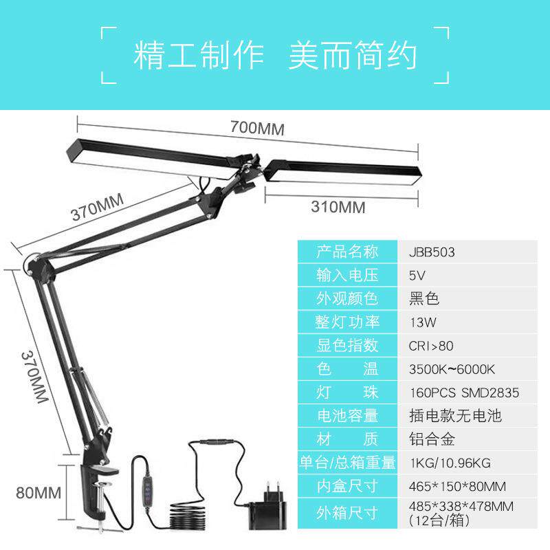 源头工厂跨境子铁艺械臂夹台灯调色调光控开线638关方便机电脑屏