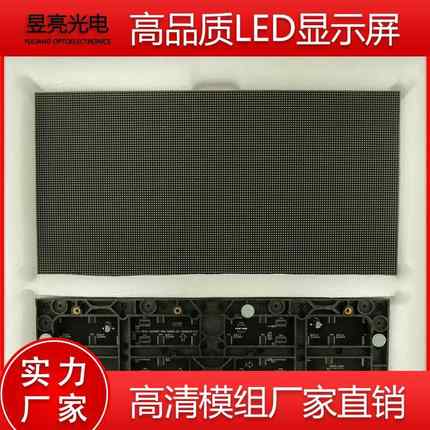 室内LED全彩显示屏模组P2P2.5P3P4户外P5P10单元板P1.5电子大屏幕