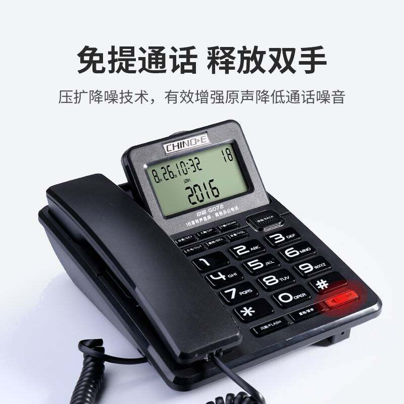 机中G072诺G定0 72商务办公电话机 家用座 一键回拨免提固电话