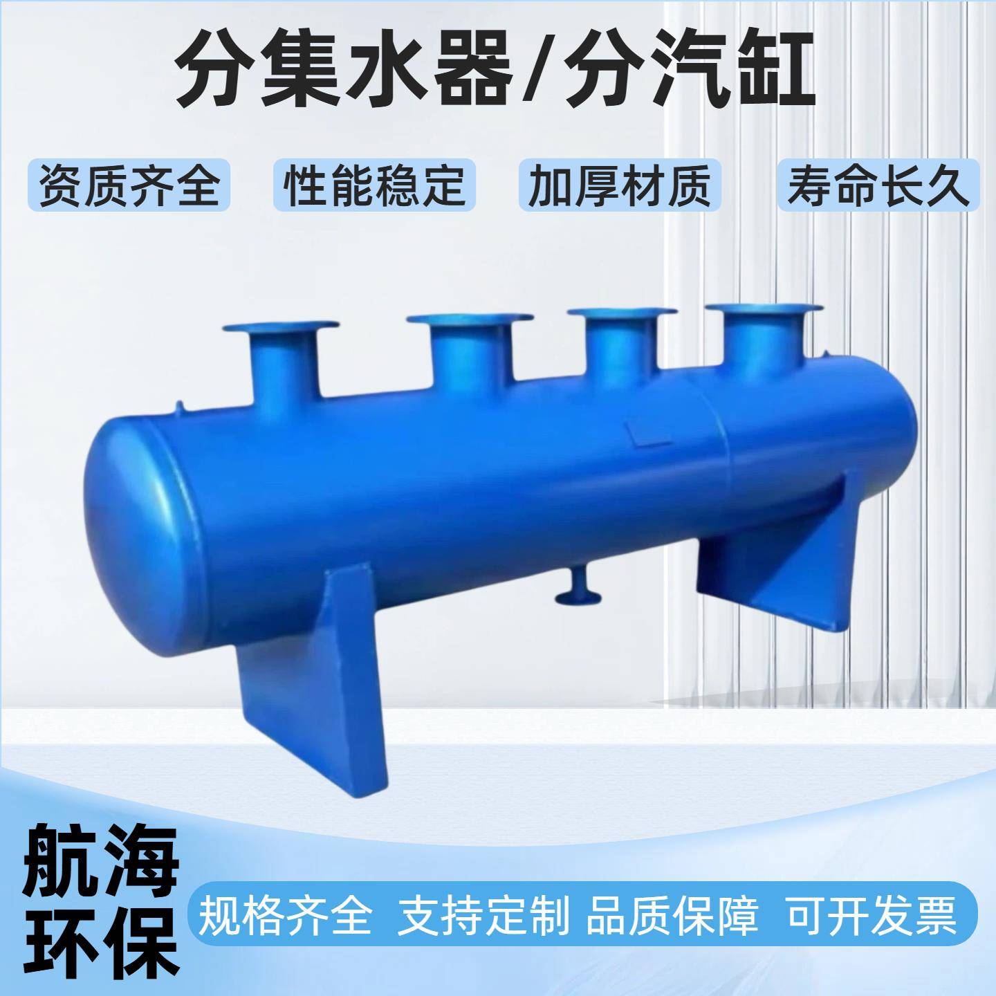 分水器集水器 中央空调地暖分集水器管道分流器 蒸汽锅炉分汽缸