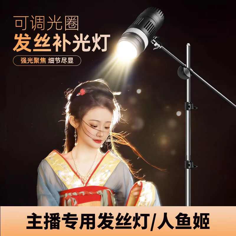 厂家直销发丝补光灯神明少女直播拍照补光灯卧室网红室内氛围主播
