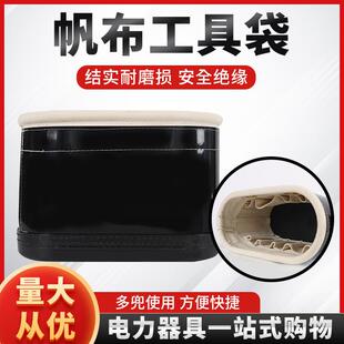 工具框斗臂车收纳箱 801带电作业工具箱绝缘工具斗外部分格式