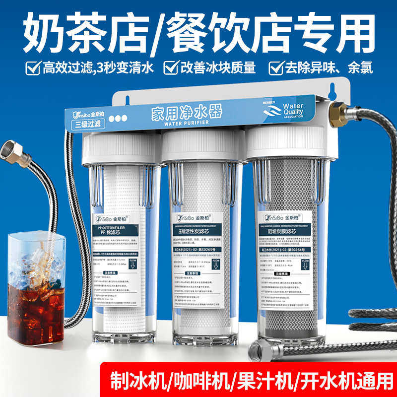 制冰机净水器商用奶茶店餐饮店专用咖啡自来水直饮三级前置过滤器,厨房电器,制冰机,淘宝优惠券,粉丝福利购,淘宝优惠卷