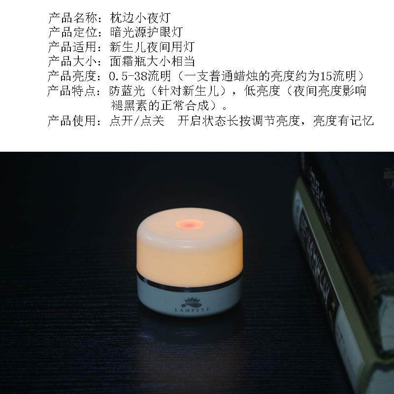 蓝眼灯仆枕边小夜灯新生儿宝妈带娃防蓝光护眼类暗光源辅助小夜灯
