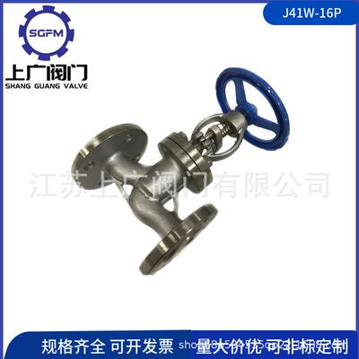 J41W-16P法兰截止阀 304法兰截止阀 HG/T20592化工部法兰截止阀