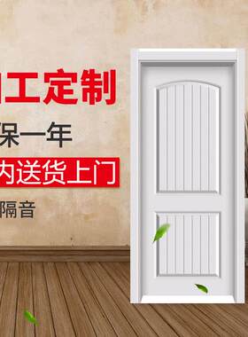 重庆实木复合烤漆门白色欧式木门室内门现代免漆单开套装门