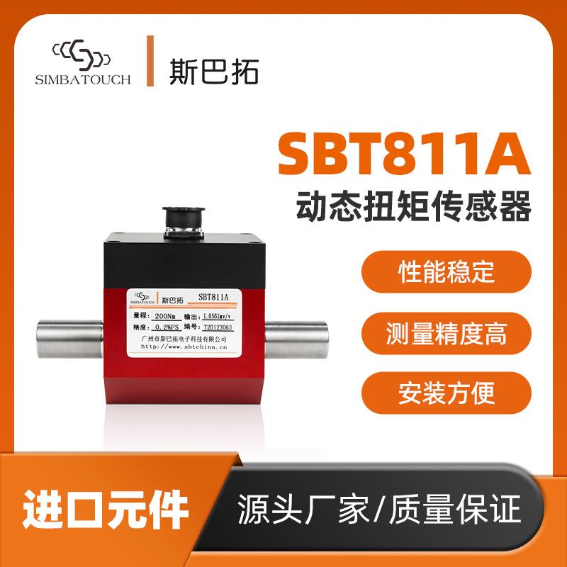 斯巴拓SBT811A动态扭矩传感器旋转力矩转矩扭矩测量仪微型扭力