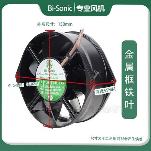 百瑞Bi-Sonic 5E-230B 5E-115B AC115/230V全金属耐高温轴流风扇