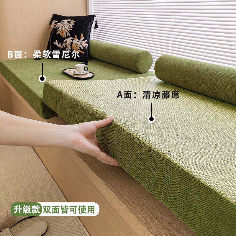 夏季双面藤席飘窗垫可拆洗雪尼尔人字纹窗台垫榻榻米阳台坐垫