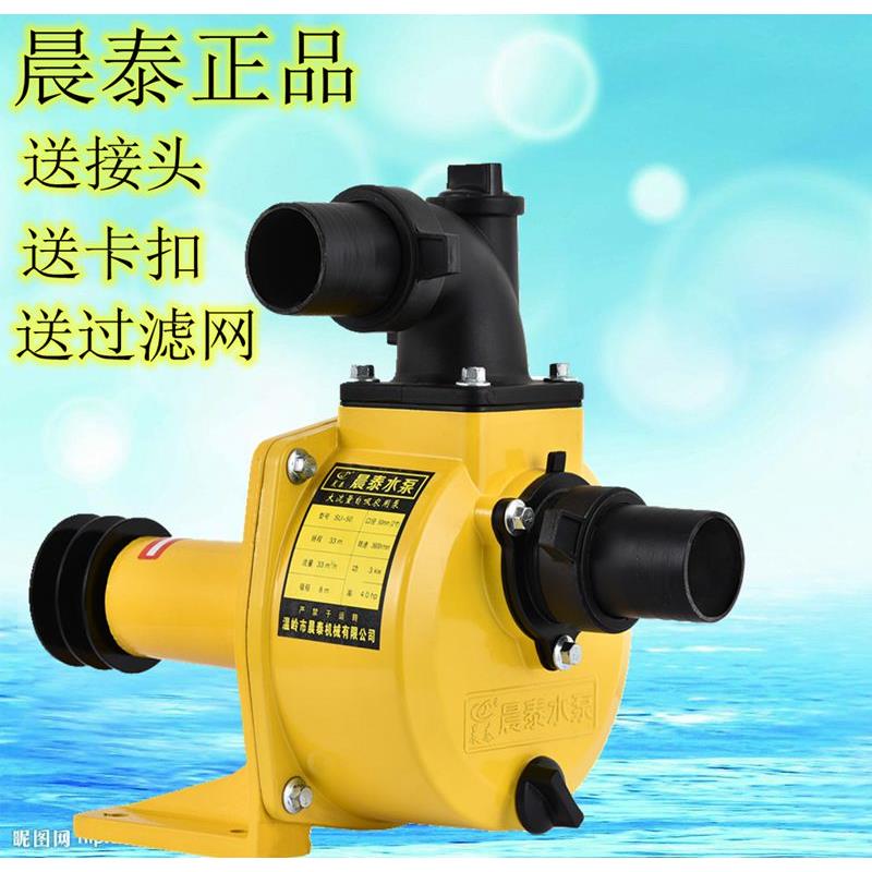 拖拉机自吸滴灌泵铝拖泵1234寸灌溉农田喷灌高压抽水机晨泰水泵