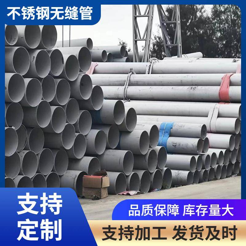 山东304不锈钢焊管304焊接直缝钢管可喷砂无缝工业焊接管316焊管