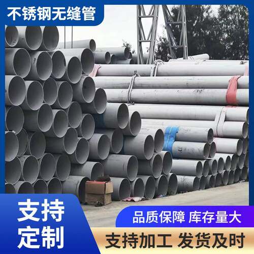 厂家不锈钢焊管工业厚壁圆管大口径220S不锈钢工业无缝管H