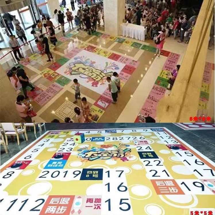 真人飞行棋大富翁年会互动团建游戏道具户外活动拓展趣味运动会亲