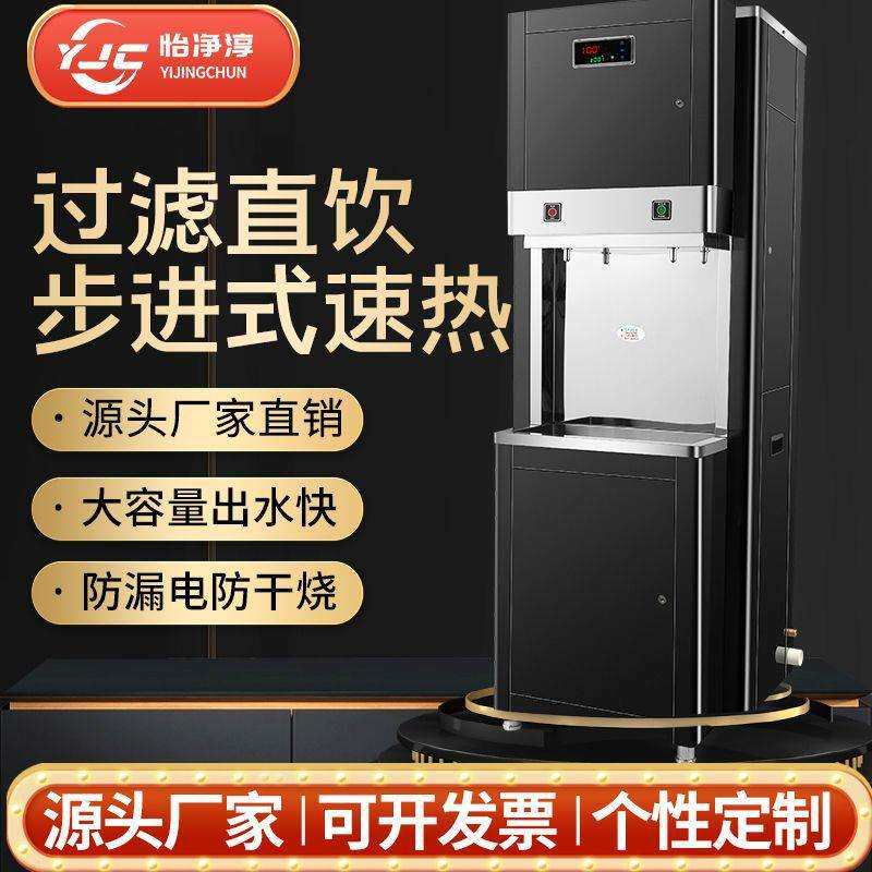 不锈钢商用直饮水机RO反渗透步进式办公室学校工厂工地立式开水器
