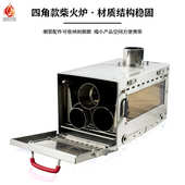 野营侧野炊火炉窗火炉柴火炉烧工厂烤炉柴帐篷户外柴不锈钢现货