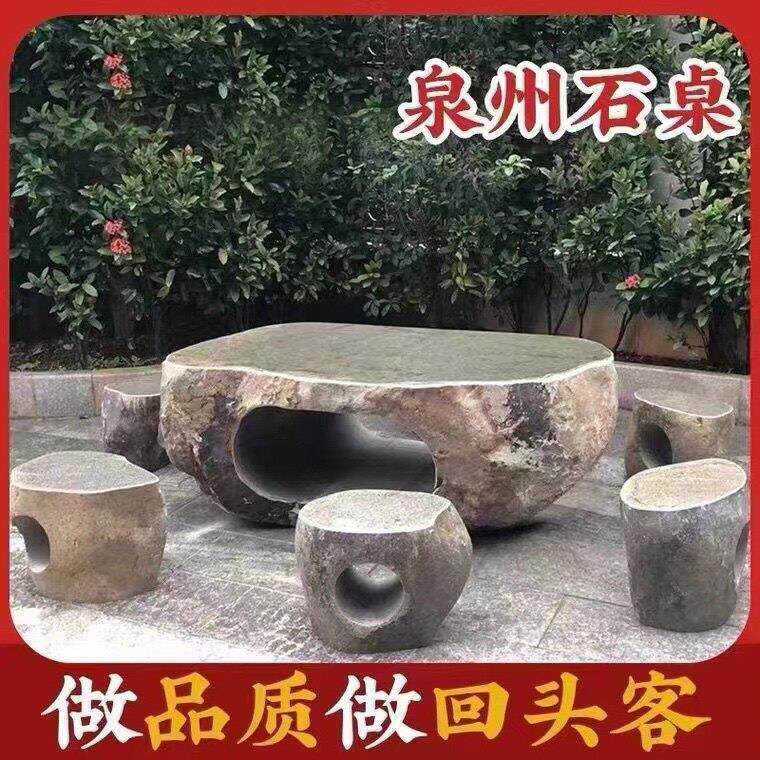 整石石桌石凳庭院花园天然家用青石台鹅卵石桌椅户外别墅装饰摆饰
