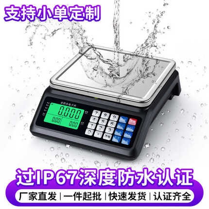 电子称摆摊用 小型台秤 304不锈钢商用计价秤 电子秤商业重称台秤