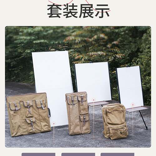 国画写生板套装磁开性画折叠画四716尺斗方三裁板三国画画架书画