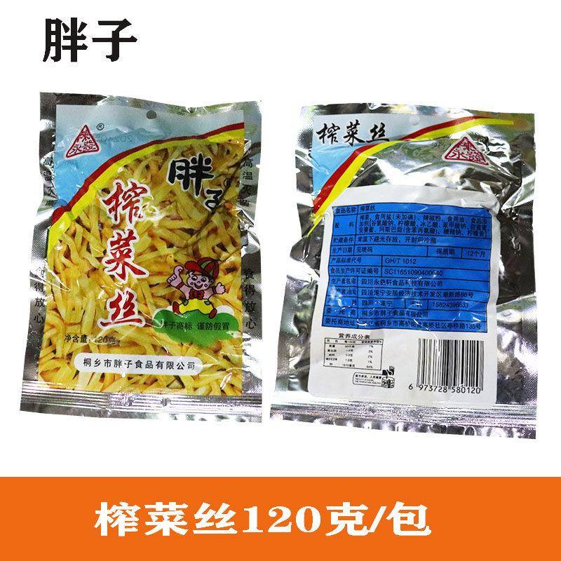 陈永发胖子榨菜丝120g下饭菜榨菜条早餐下稀饭喝粥开 袋即食腌酱