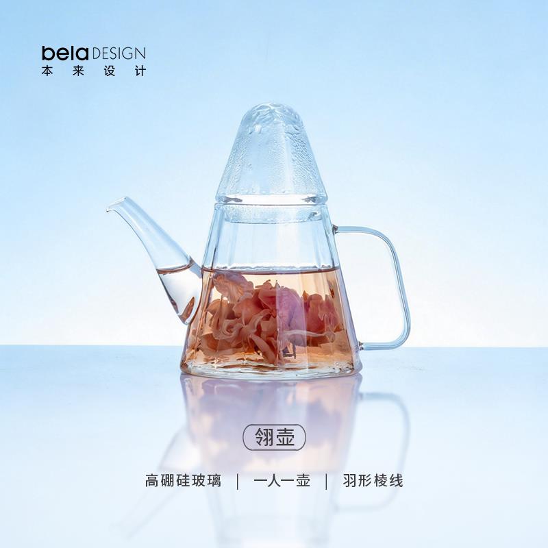 翎壶︱本来设计高硼硅玻璃泡茶壶2026新款办公室一人专用小茶壶杯