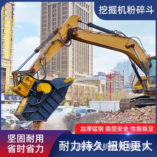 挖机混凝土粉碎斗建筑工地岩石破碎斗多功能石子碎石破碎斗