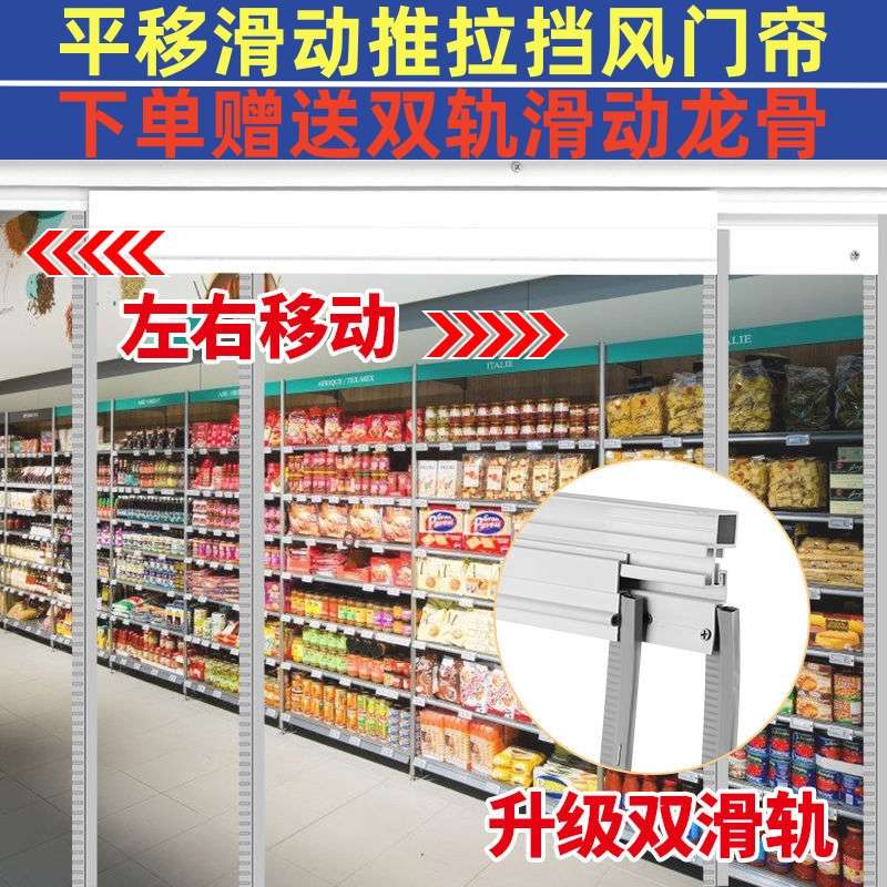 透明门帘塑料软门帘升级双轨道推拉滑动冬季保暖防风门帘店铺商用