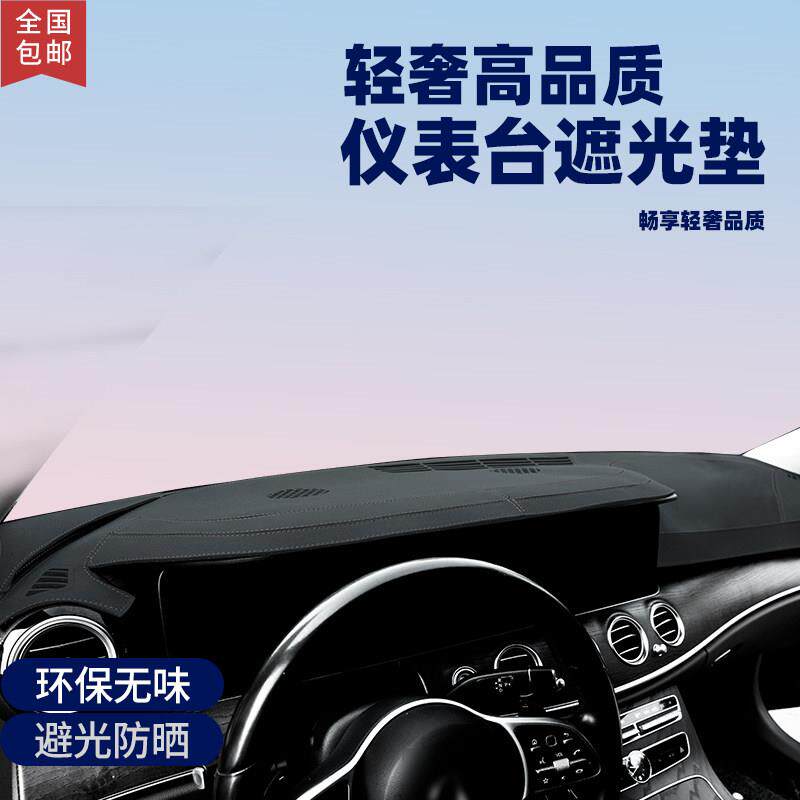 汽车仪表台防晒垫工作台前垫内饰装饰用品遮阳垫中控台隔热避光垫