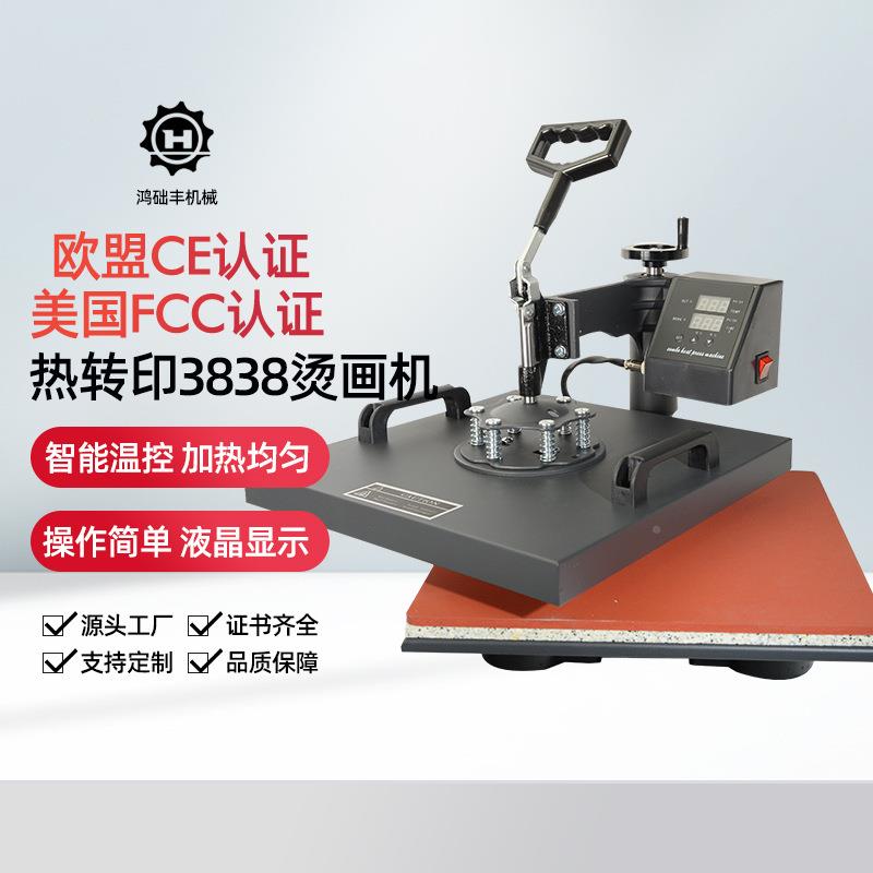 88二合一高压热转印机T恤印刷机平面热压转印机升华热压机帽子