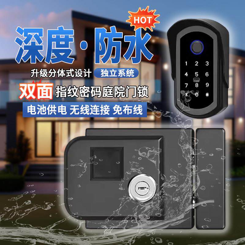 别墅大门庭院门防水指纹锁密码锁院子花园门锁户外铁门双面智能锁