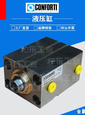 意大利CONFORTI OLEODINAMICA紧凑型油缸 MPSX50/28X50薄型液压缸