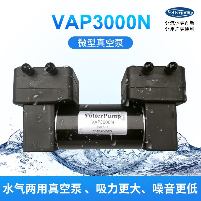 大流量微型气泵VAP3000活塞泵臭氧氢耐腐蚀过真空泵耐腐蚀泵