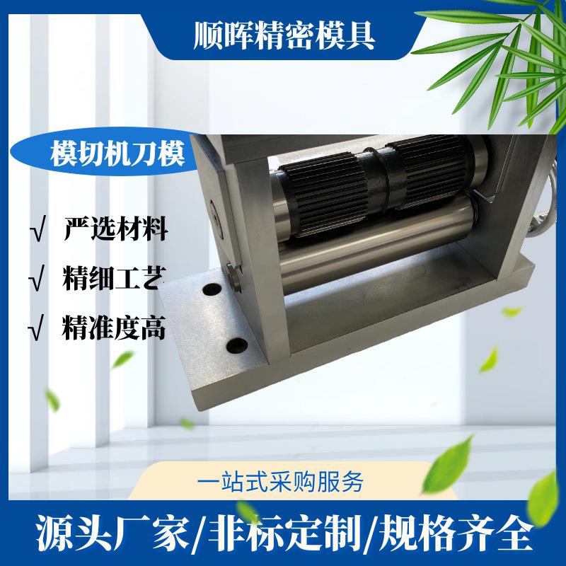 涂布机全自动一工位刀模圆刀机辊刀架子刀枕