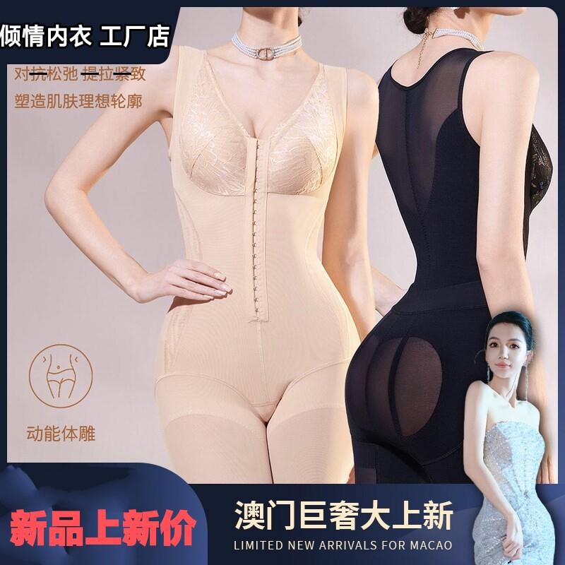 【后脱超薄款】高端院线重塑连身塑身衣收腹提臀塑形衣身材管理器
